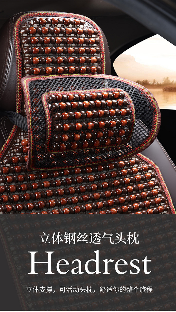 Automotive supplies car wooden bead cushion ergonomic non-slip breathable car cushion suit four seasons general wholesale