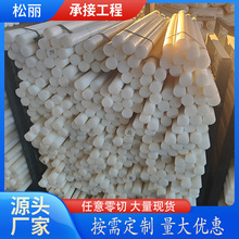 MC含油尼龙棒PA6尼龙棒实心圆柱全新料耐磨韧性足PP/PE塑料实心棒