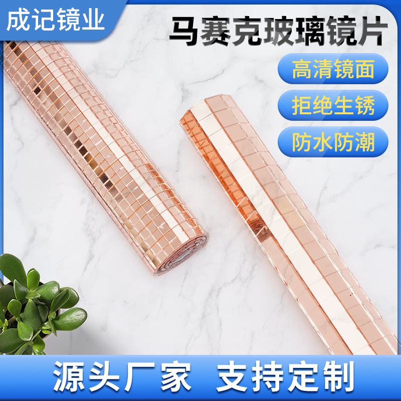 马赛克玻璃镜片圣诞球DIY自粘生日会派对氛围灯贴化妆镜