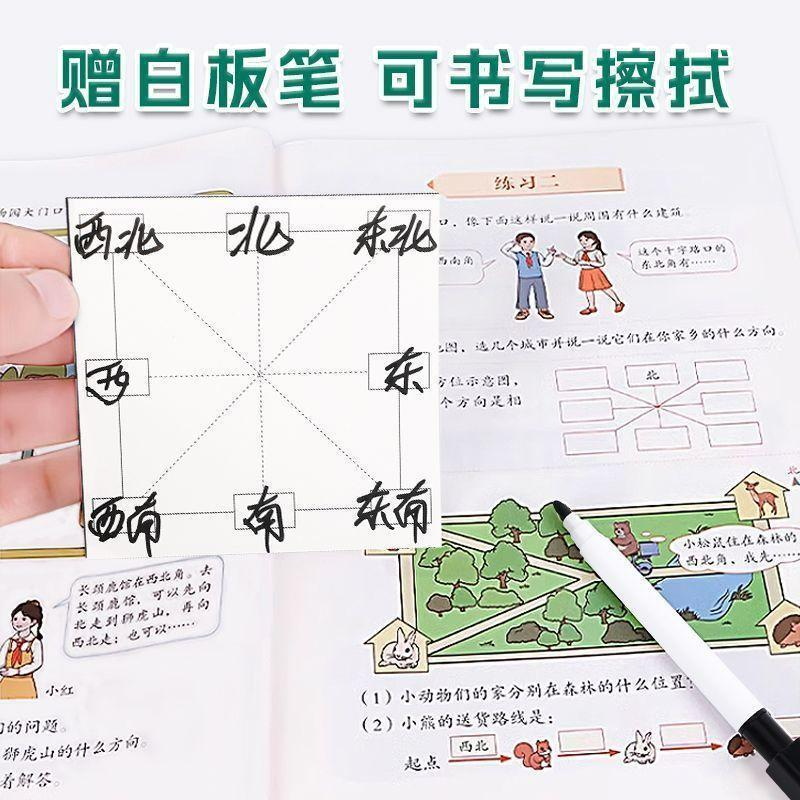 磁気方位認知ボードセット コンパス方向と位置教材付き 小学校数学学習ツール 1-6年生用|undefined