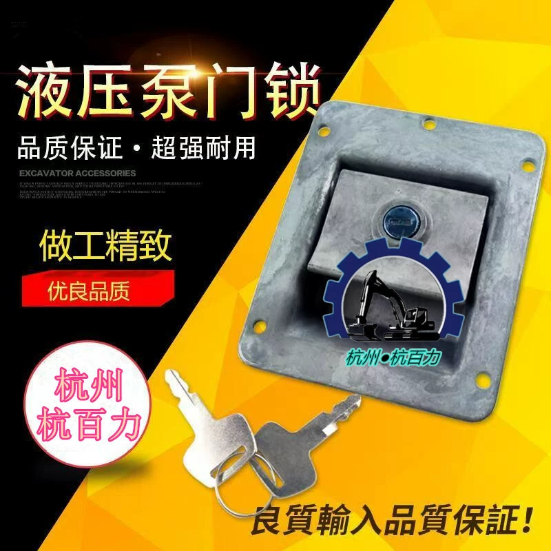 Современный экскаватор боковой дверной замок R210/220-5 экскаватор боковой крышки боковой замок двери гидравлический насос дверной замок