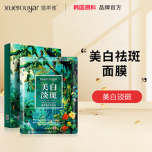 雪柔雅绿鱼子美白面膜烟酰胺熬夜护肤美白面膜淡痘印美白淡斑面膜