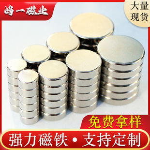 Factory direct NdFeB N35 magnet strong small round square toy magnetic cylindrical strong magnetic round magnet