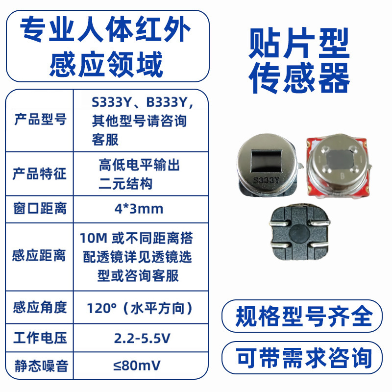 D203S型模拟人体红外传感器 热释电传感器安防智能家居元器件厂家|undefined