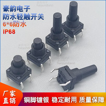 6*6ˮp|_P߅_NƬˮIo΢͸ߜ؏SֱNIP68