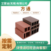 塑木方通 塑木立柱扶手隔断屏风户外庭院围栏栈道方管木塑房梁