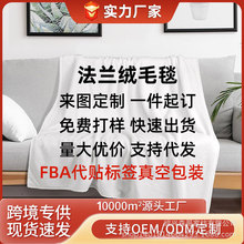 跨境法兰绒毛毯定制a类加厚便携午休毯子卡通礼品毯数码印花毛毯