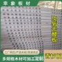 实木家具橱柜直拼板
