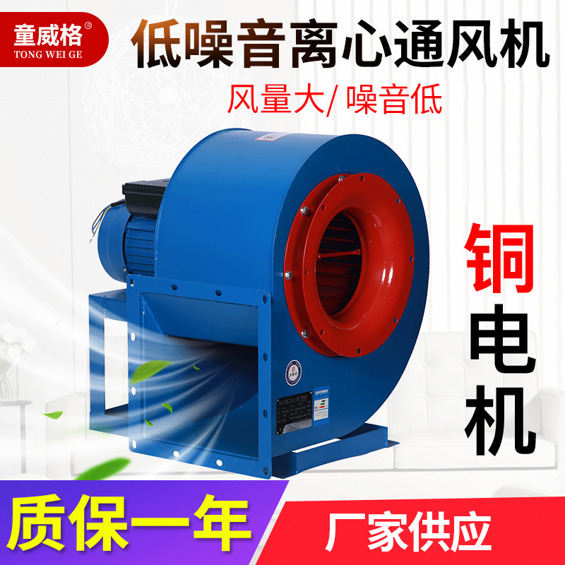 11-62高压离心风机低噪厨房管道排烟抽风机强力工业除尘引风机