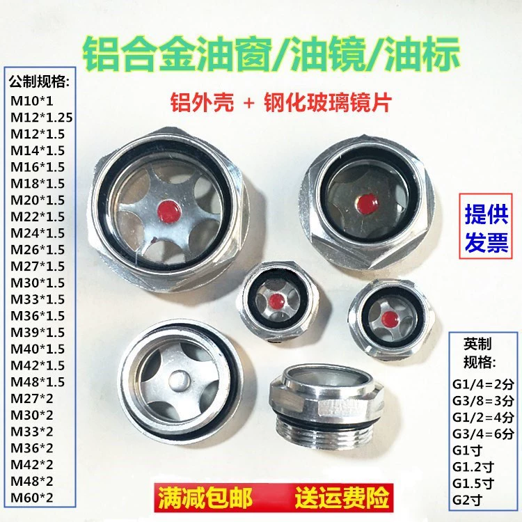 Резьбовое масляное окно из алюминиевого сплава, смотровое стекло уровня масла, зеркало уровня масла, редуктор, зеркало наблюдения за уровнем масла, устойчивое к высоким температурам закаленное стекло
