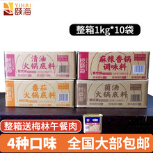 海底捞火锅底料批发 海底捞火锅底料批发品牌 图片 价格 海底捞火锅底料批发批发 阿里巴巴