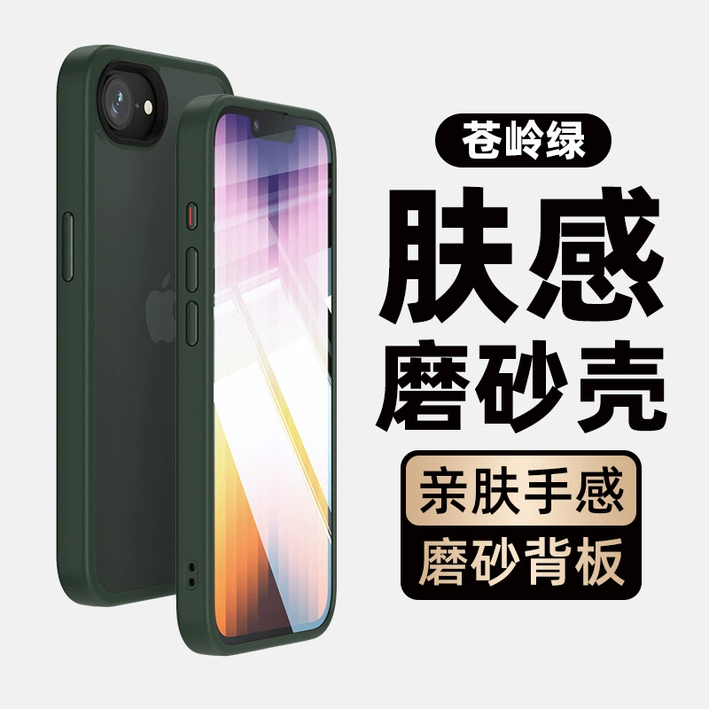 Apple, compatible phone case, mobile phone, protective case, iphone, fall protection