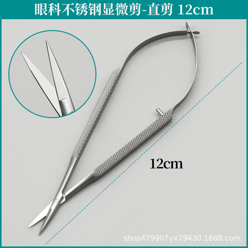 眼科の顕微ハサミの角膜は線を切って二重まぶたを切って目尻の手術の器具の精密な外科の美容のツールを切ります。