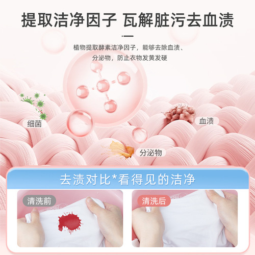Camellia special laundry detergent for washing underwear, removes blood stains and odors, anti-bacterial and anti-mite underwear cleaning agent for women