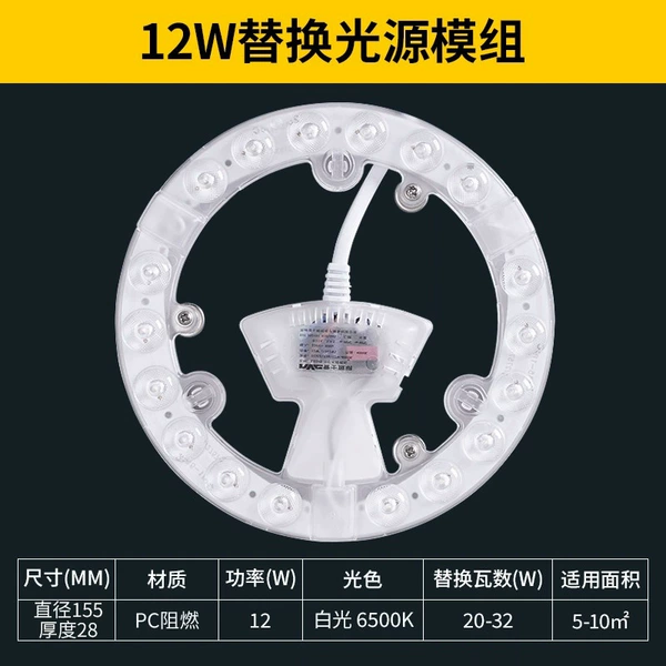 Ring, lamp, 12W, diameter 155mm, 155mm