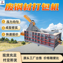 400T煤矿废钢材打包机 自动翻包 压力强劲400T煤矿废钢材打包机