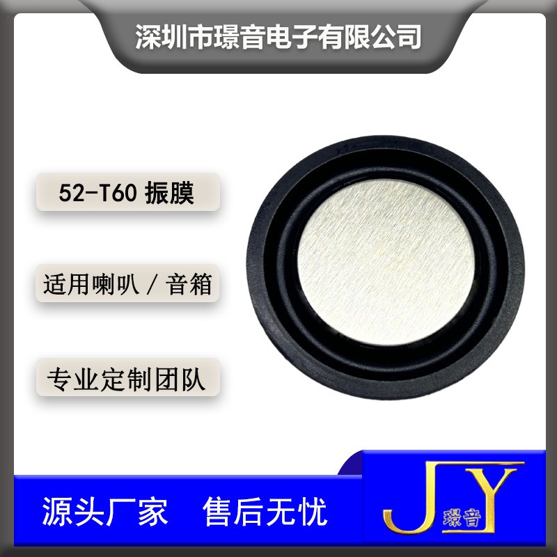 52MM不锈钢加强低音振膜震动板喇叭音箱振膜辐射器低频被动音膜|undefined