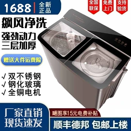 洗衣机;洗鞋机;空调扇