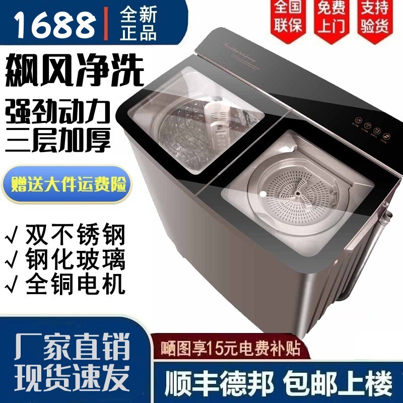 Household Washing Machine Semi-Automatic 10/13/ 15kg Double-Barrel Stainless Steel Large Capacity for Hotels and Guesthouses Household Washing Machine Semi-Automatic 10/13/ 15kg Double-Barrel Stainless Steel Large Capacity for Hotels and Guesthouses