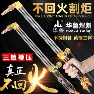 Hualu Hualu Explosion-proof Three-bar Cutting Gun G07-30/100/Three Cutting Gun