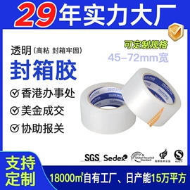 拉伸缠绕膜;打包带;封装打包胶带