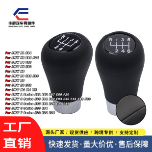 Cross-border hot sale is suitable for BMW car manual gear shift handball wave stick round gear handle accessories