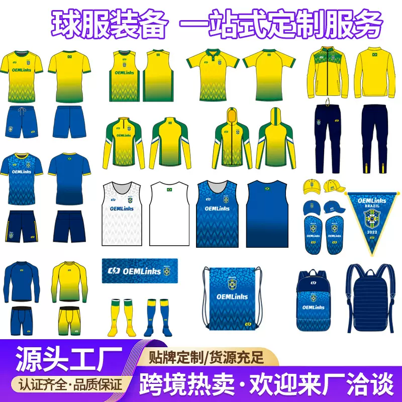 热升华足球服排球服成人儿童篮球服套装运动比赛训练速干球衣定制