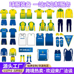 热升华足球服排球服成人儿童篮球服套装运动比赛训练速干球衣定制
