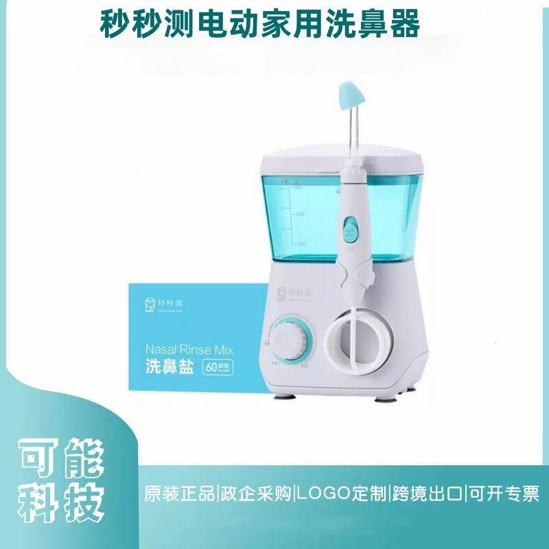 Measuring Electric Household Nasal Irrigation in Seconds, Nasal Irrigation, Medical Cleaning for Adults and Children Measuring Electric Household Nasal Irrigation in Seconds, Nasal Irrigation, Medical Cleaning for Adults and Children