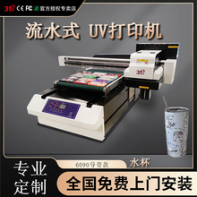 31度6090UV打印机视觉定位水杯水瓶塑料陶瓷玻璃酒瓶印刷图案花纹