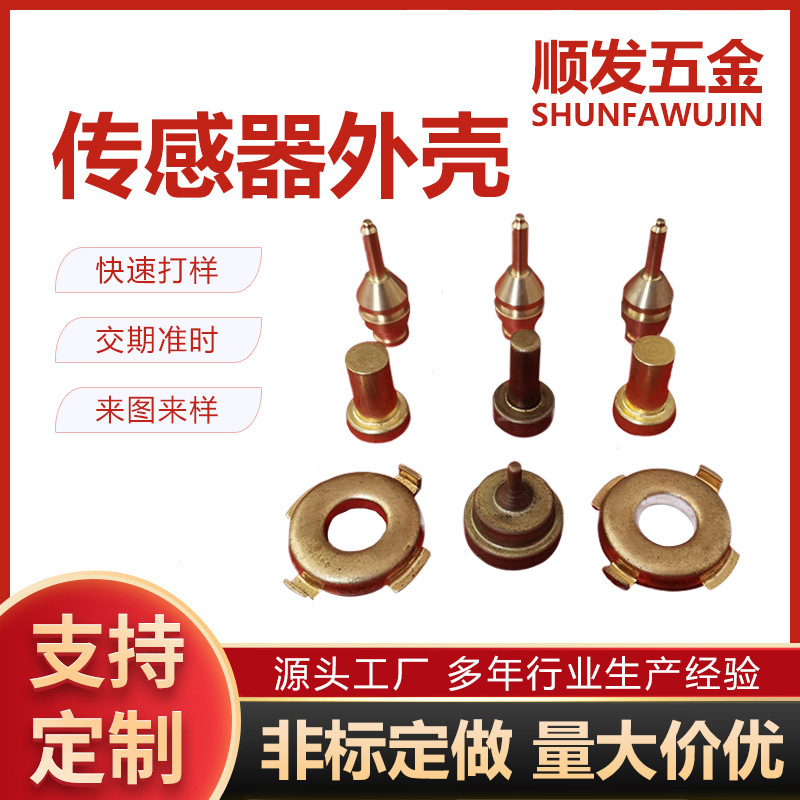 Customized Sensor Housing Customized Stainless Steel Sensor Protective Shell Stainless Steel Sheath Sheet Metal Automotive Accessories Customized Sensor Housing Customized Stainless Steel Sensor Protective Shell Stainless Steel Sheath Sheet Metal Automotive Accessories