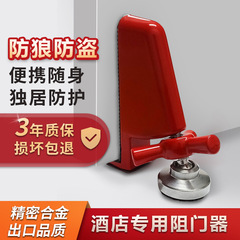 ドアを阻む器のドアが防犯して、ドアをこじ開けて、家庭の女子学生が部屋を借りるホテルの安全な独居神器を通報します。