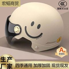 新しい国家標準 3C 認定電気自動車ヘルメットバッテリーオートバイヘルメット夏ハーフヘルメット四季標準ユニバーサル