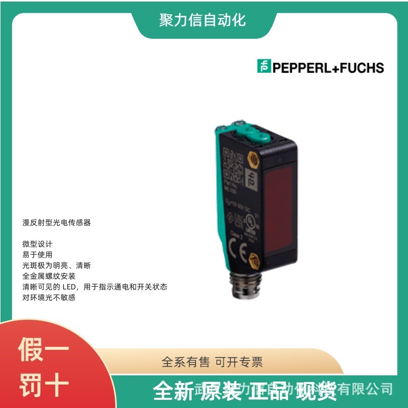 ENA36IL-S06SA5-1213SG1-RC1德国P+F绝对值编码器正品现货特价