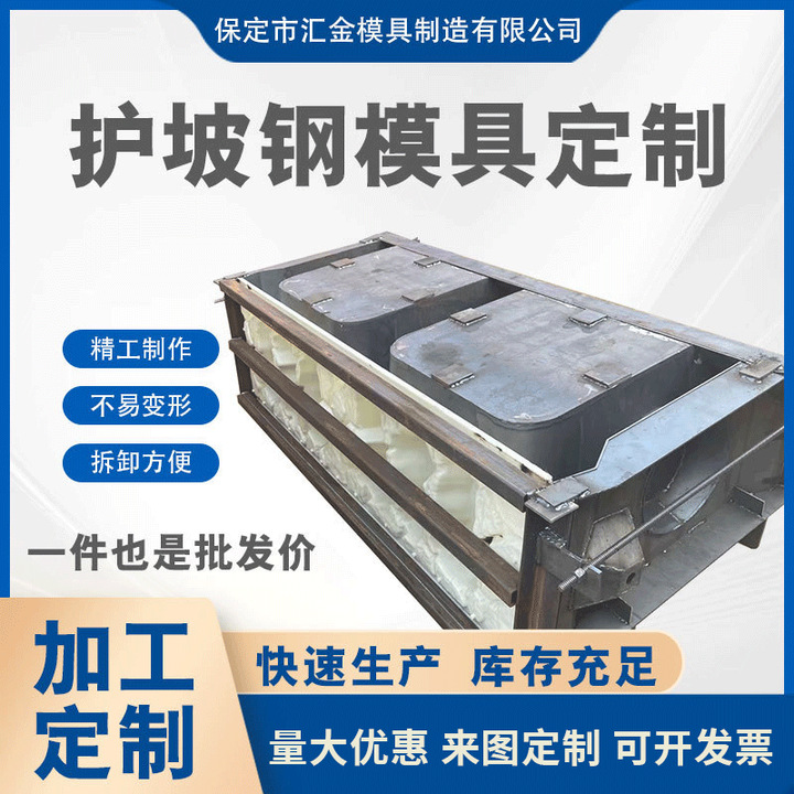 阶梯护坡钢模具生态框种植钢预制水泥浇筑钢构件