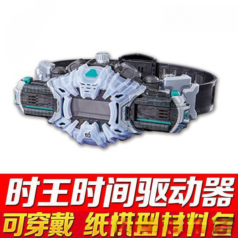 トランスフォーマーベルト 子供用おもちゃ 男の子 セイントブレード ゼロワンドライブ 仮面ライダーシュウキング セイントブレード メカキング|undefined
