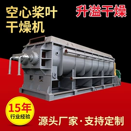 混合机;真空干燥机;箱式干燥设备