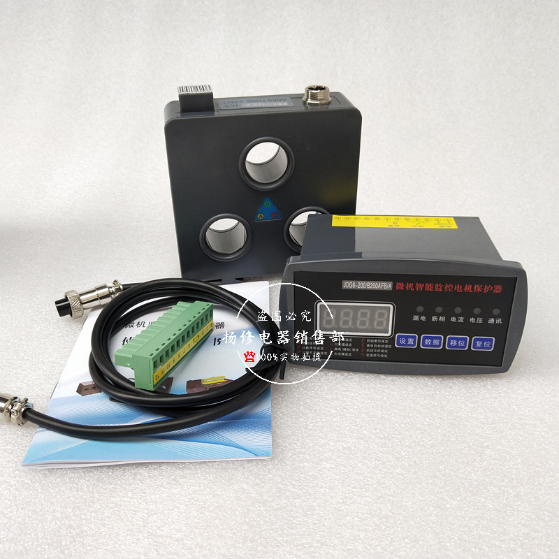 微机监控装置DCK-100A 200A50A智能监控电机马达保护器DSB2-D/33
