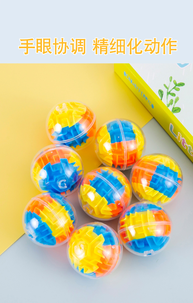 智力迷宫球_09.jpg