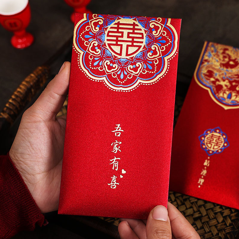 2025 結婚式の新しいパーソナライズされたクリエイティブな赤い封筒 1 万ドルの赤い封筒バッグシール用品結婚式の特別な小さな赤い封筒|undefined