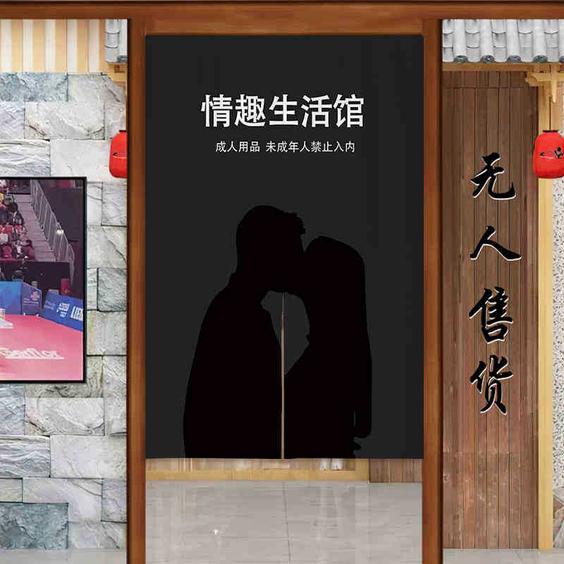 Nuevo no vendido tienda de artículos sexuales cortina de tela sin perforación cortina de puerta de artículos para adultos al por mayor