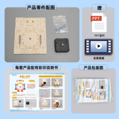 科技小製作小發明DIY科學創意手工學生幼兒園科學實驗機器人時鐘