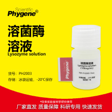 ܾøҺ |ø100mg/mL 5mg/L Ќԇ PHYGENE