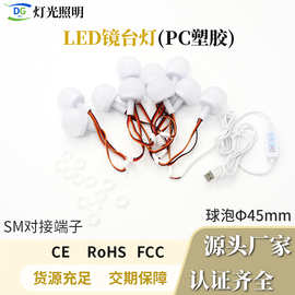 45MM 10灯穿孔藏线款lLED镜前灯镜台灯室内补光灯泡工厂直销