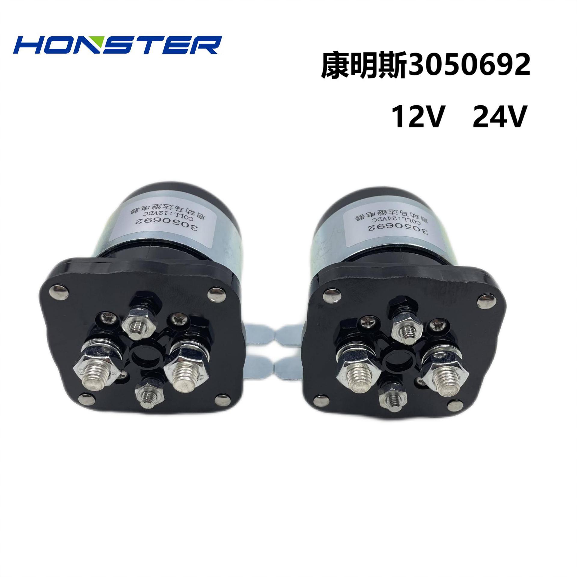 跨境批发3050692马达继电器200A柴油机康明斯启动发动机电源12V