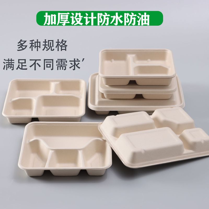 使い捨て分解可能な食堂の弁当箱の販売専用包装箱三格四格五格多格箱学校食堂|undefined
