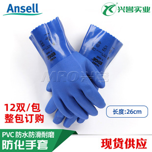 ��˼��Ansell14-662PVC���׷�ˮ�������ͷ���Ӻ���ĥ�ڱ�����