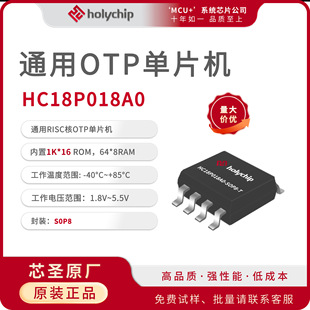 о�}ԭ�SHC18P018A0���Ͳ����RISC��OTP��Ƭ�CоƬSOP8 IO��