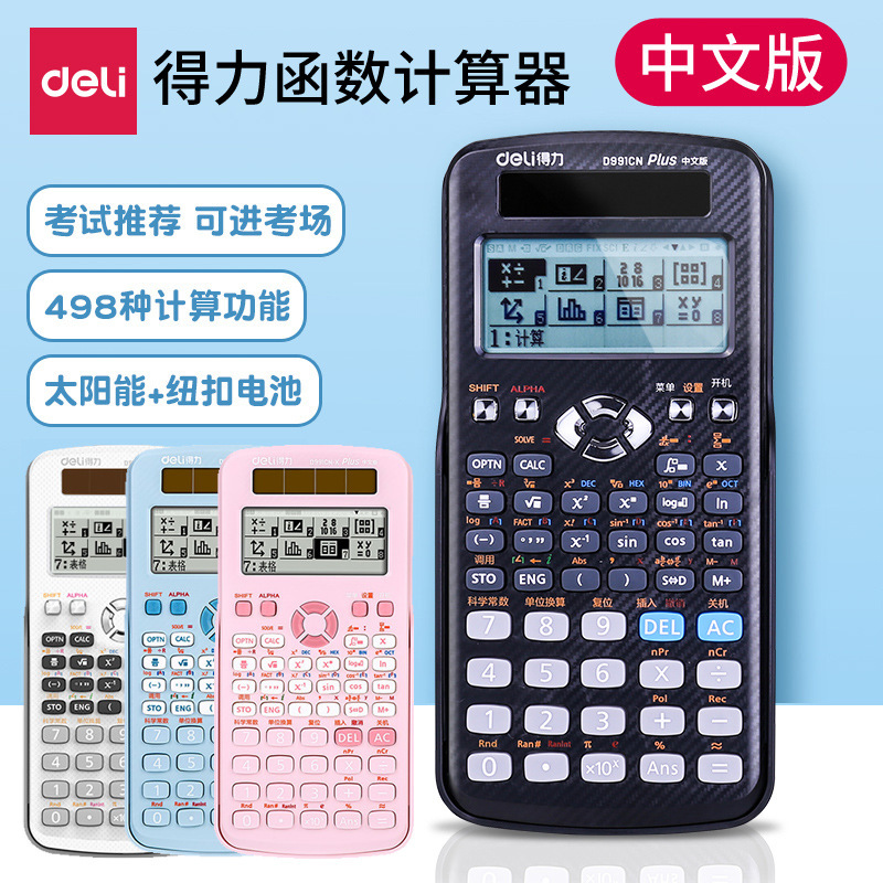 D991cn Chinese version of the postgraduate entrance examination…
