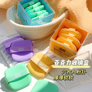 Xixi Biscuit Air Cushion Powder Puff Dry and Wet Dual Use Makeup Sponge Foundation Liquid Air Cushion Powder Beauty Makeup Tool Six Pack